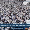 تنظيم صلاة العيد..فشل جديد لجماعة المحمدية