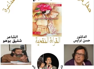 توقيع ديوان ”نواح سكاتي” بالحي المحمدي