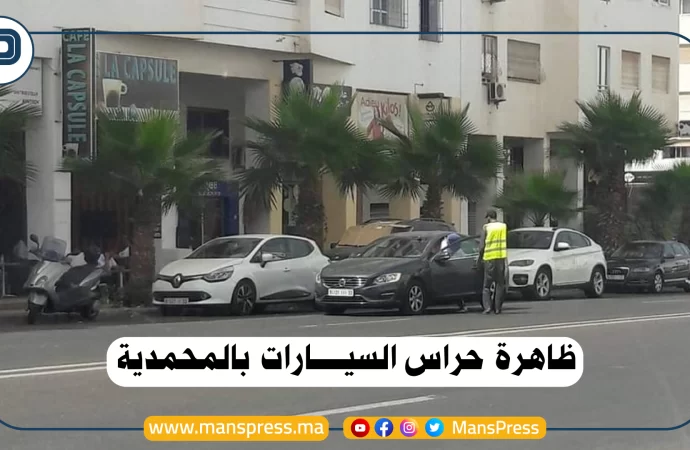 المنصورية: وجهة سياحية صاعدة تواجه تحديات انتشار “الكارديانات” وتداعيات قانونية