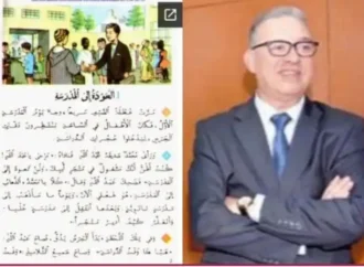 قصة لأحمد بوكماخ “العودة إلى المدرسة”…وعلى أي عودة نتحدث؟